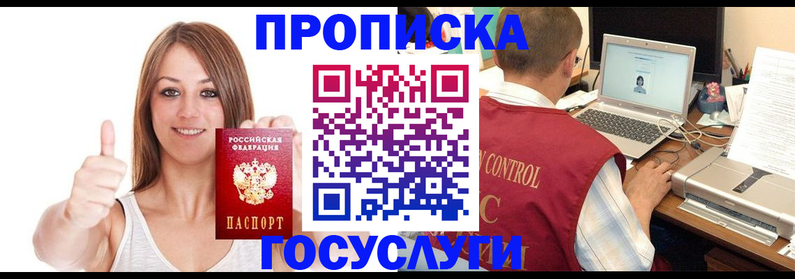 временная регистрация в квартире в Верещагино