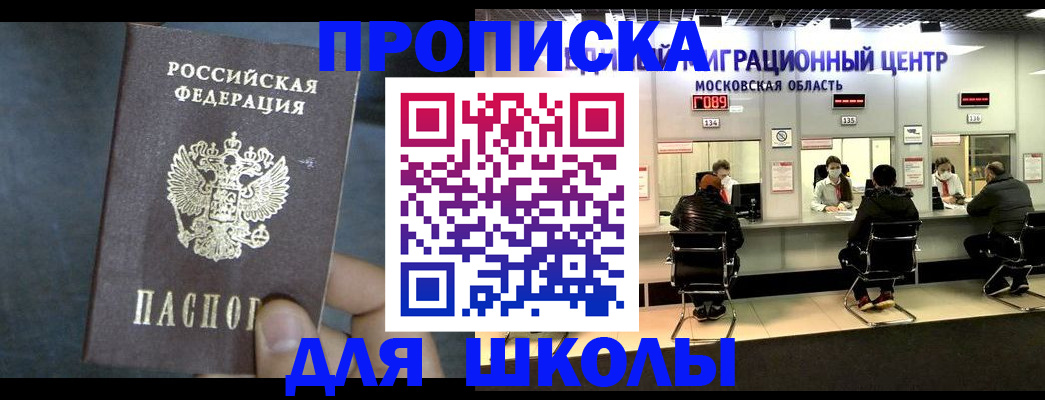 временная прописка в Верещагино