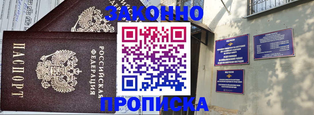 прописка гарантия в Верещагино